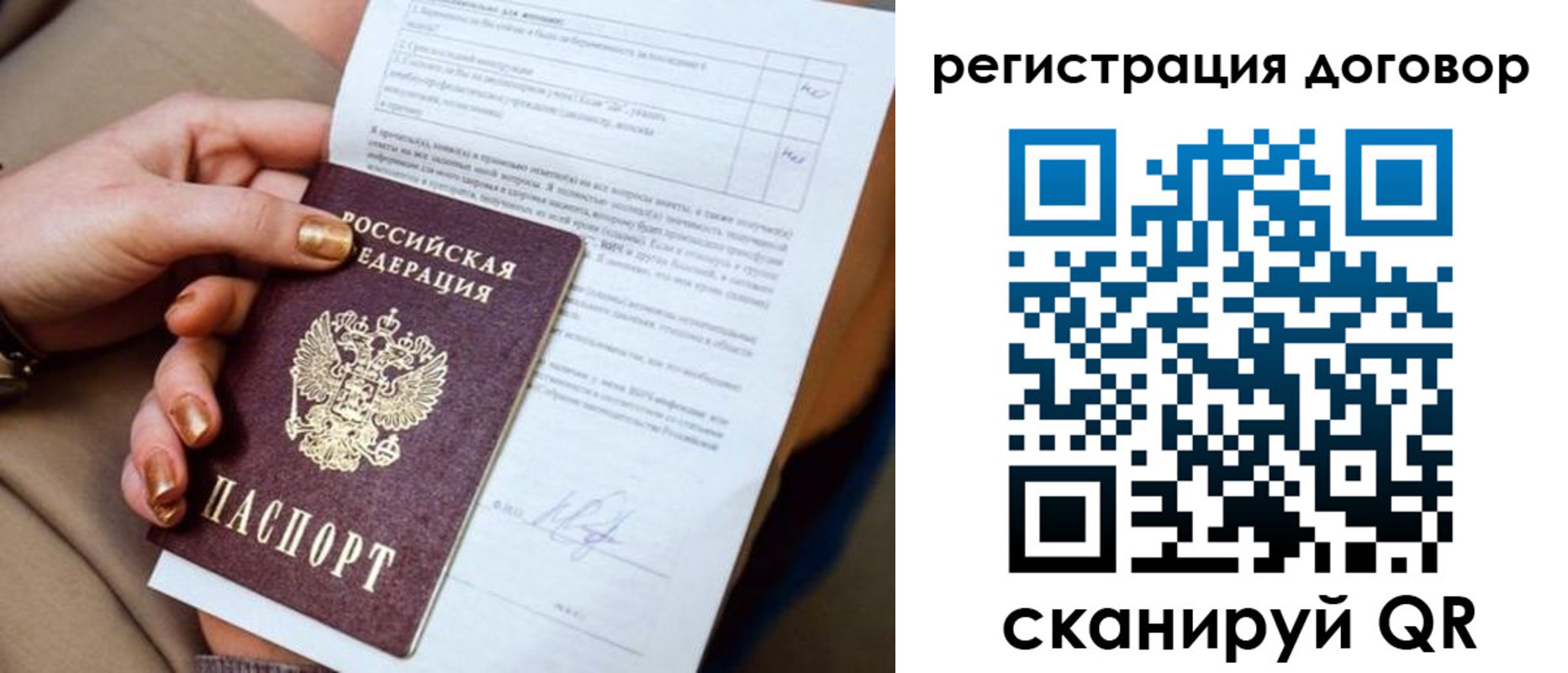 временная регистрация гарантия в Тюмени