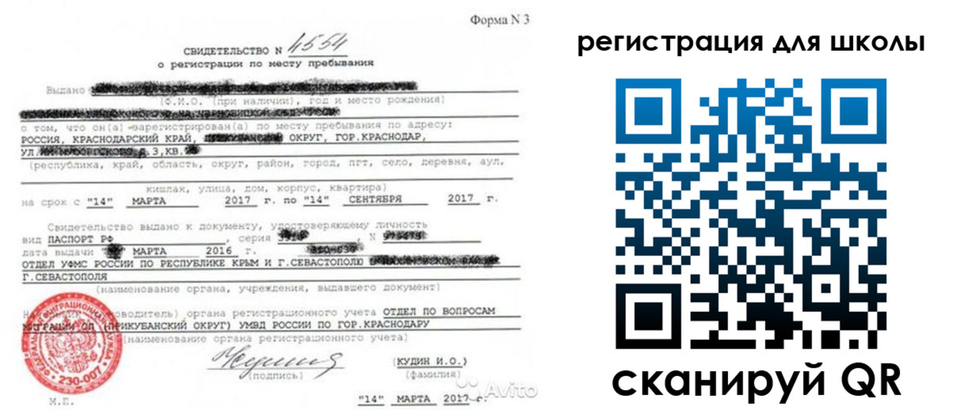 временная регистрация купить в Тюмени