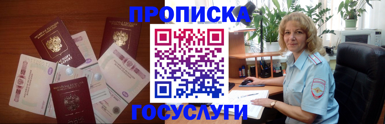 временная регистрация в квартире в Тюмени