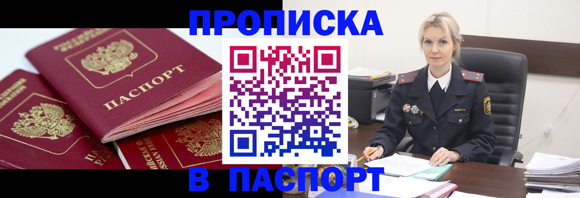 прописка для школы в Тюмени