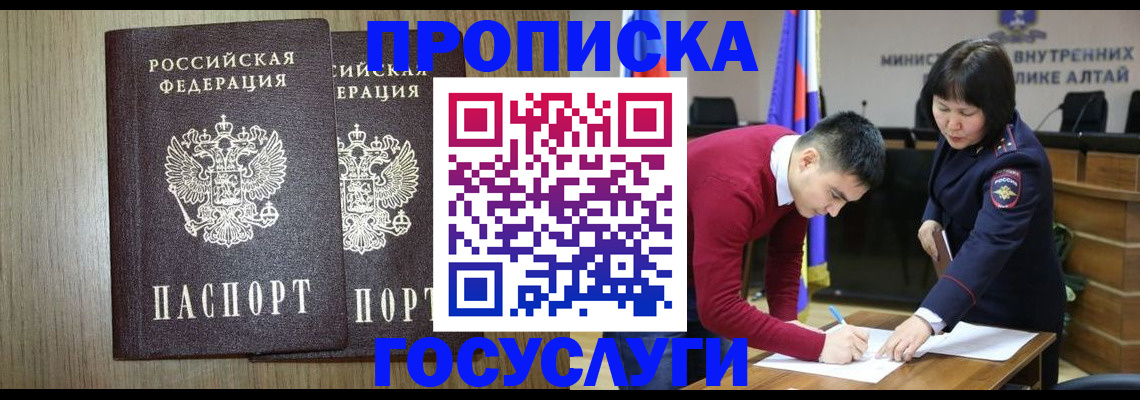 прописка регистрация в Тюмени