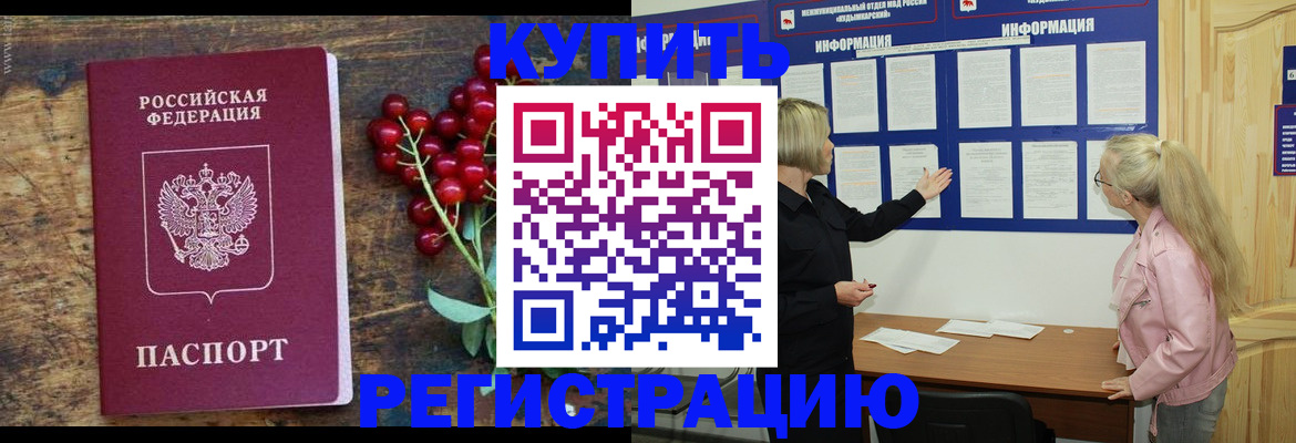временная регистрация собственник в Тюмени