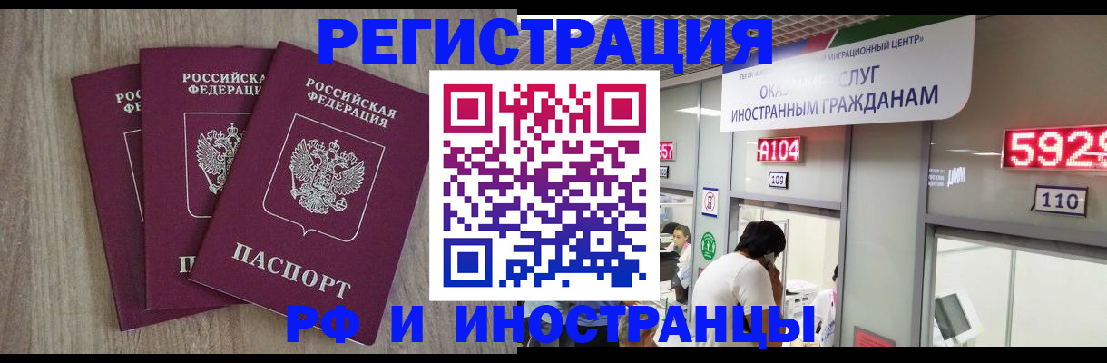 временная регистрация для школы в Тюмени