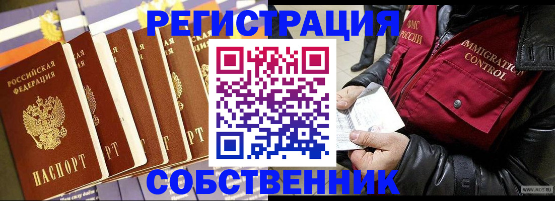 где прописаться в Тюмени